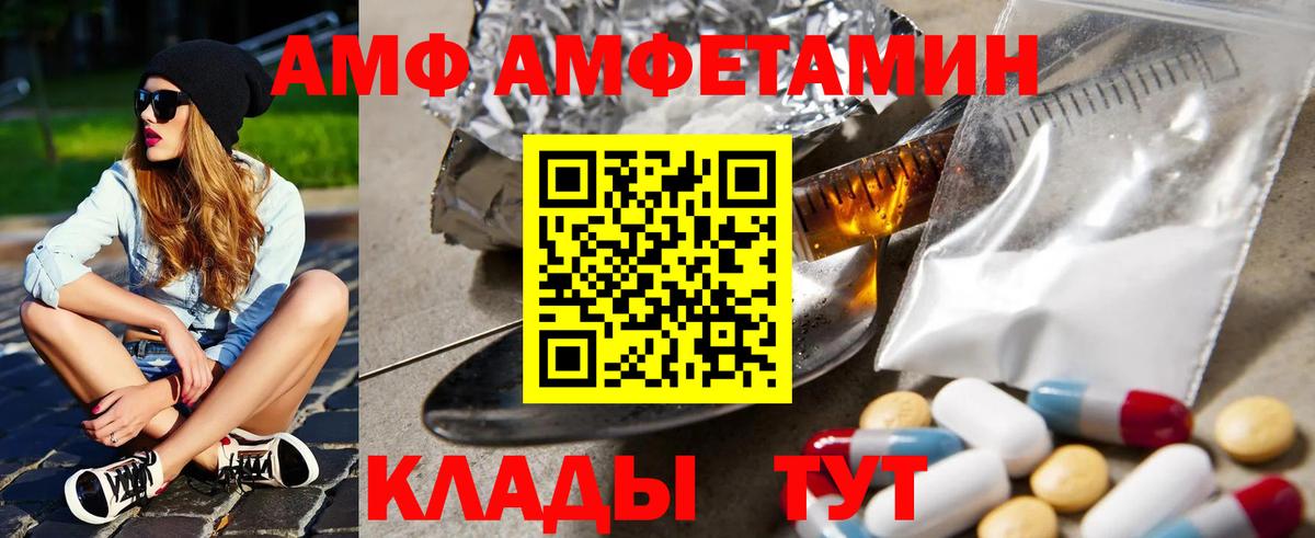 Канаш  АМФ  Вход с VPN  АМФЕТАМИН Розовый  Amphetamine 