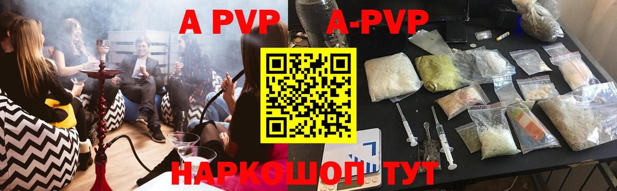 APVP  Вход с VPN  A-PVP Crystall  Alpha PVP СК КРИС  Канаш  Alpha-PVP Соль 