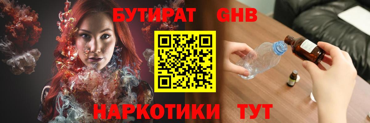Бутират оксана Канаш