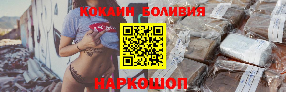 Cocaine  COCAIN 99%  КОКАИН 98%  Вход с VPN  Канаш 
