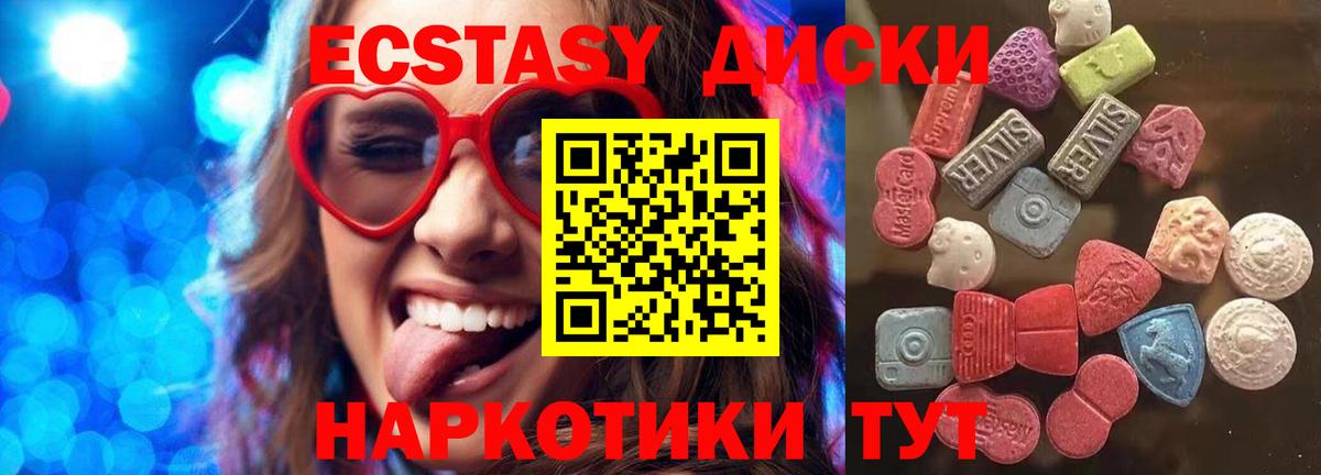 Ecstasy 280мг Канаш