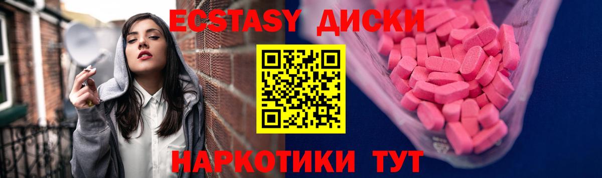 Ecstasy  Вход с VPN  Канаш  ЭКСТАЗИ DUBAI 
