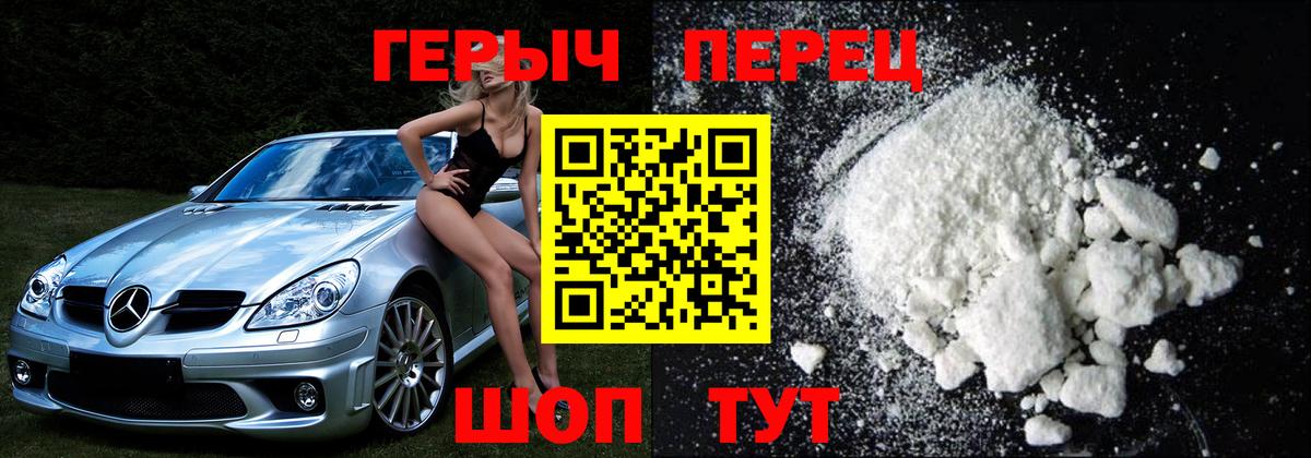 Канаш  ГЕРОИН VHQ  Вход с VPN 