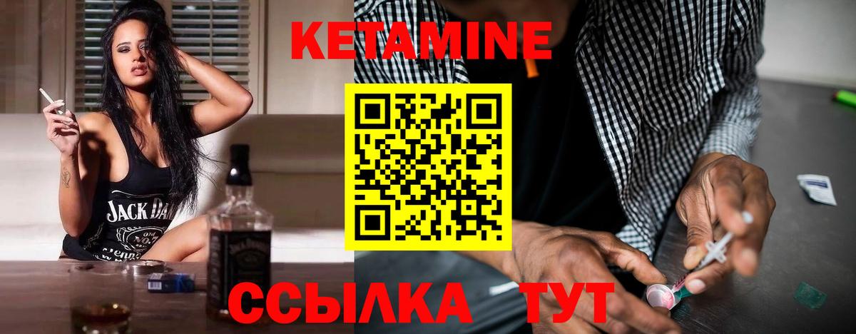 Канаш  Кетамин ketamine  МЕГА ТОР  Кетамин VHQ  Вход с VPN 