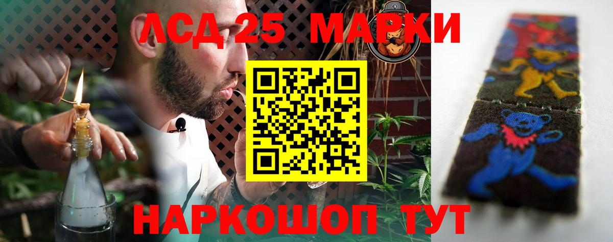 LSD-25 экстази ecstasy Канаш