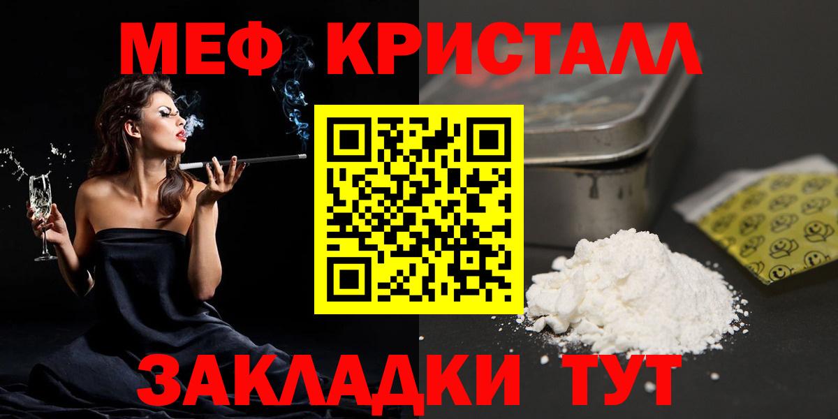 МЯУ-МЯУ  Вход с VPN  МЯУ-МЯУ mephedrone  Канаш  Мефедрон mephedrone 