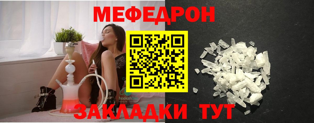 МЕФ кристаллы Канаш
