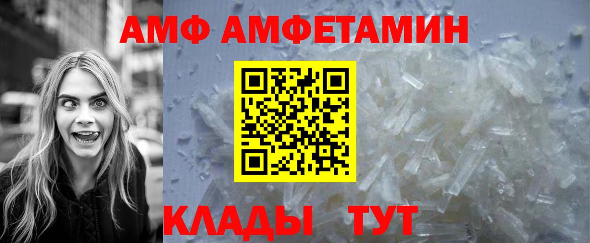 МЕТАМФЕТАМИН кристалл  Метамфетамин  Вход с VPN  Канаш  МЕТАМФЕТАМИН кристалл 