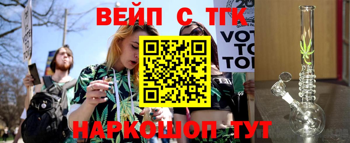 Дистиллят ТГК THC oil Канаш