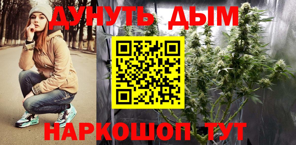 Шишки марихуана AK-47 Канаш